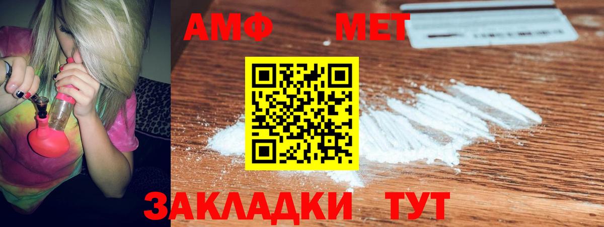 АМФЕТАМИН  АМФЕТАМИН  Вход с VPN  Лесозаводск  Амфетамин VHQ 