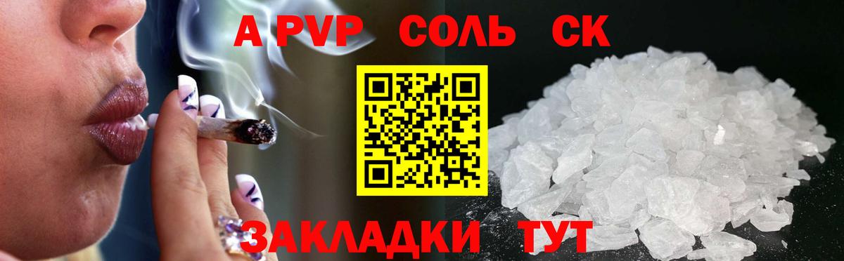 Alpha-PVP кристаллы Лесозаводск