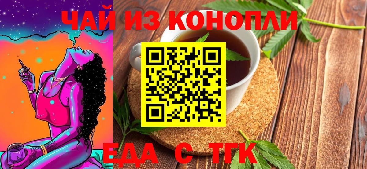 Лесозаводск  Cannafood марихуана  Вход с VPN 