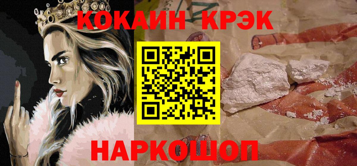 КОКАИН  Вход с VPN  Лесозаводск  Cocaine Fish Scale 