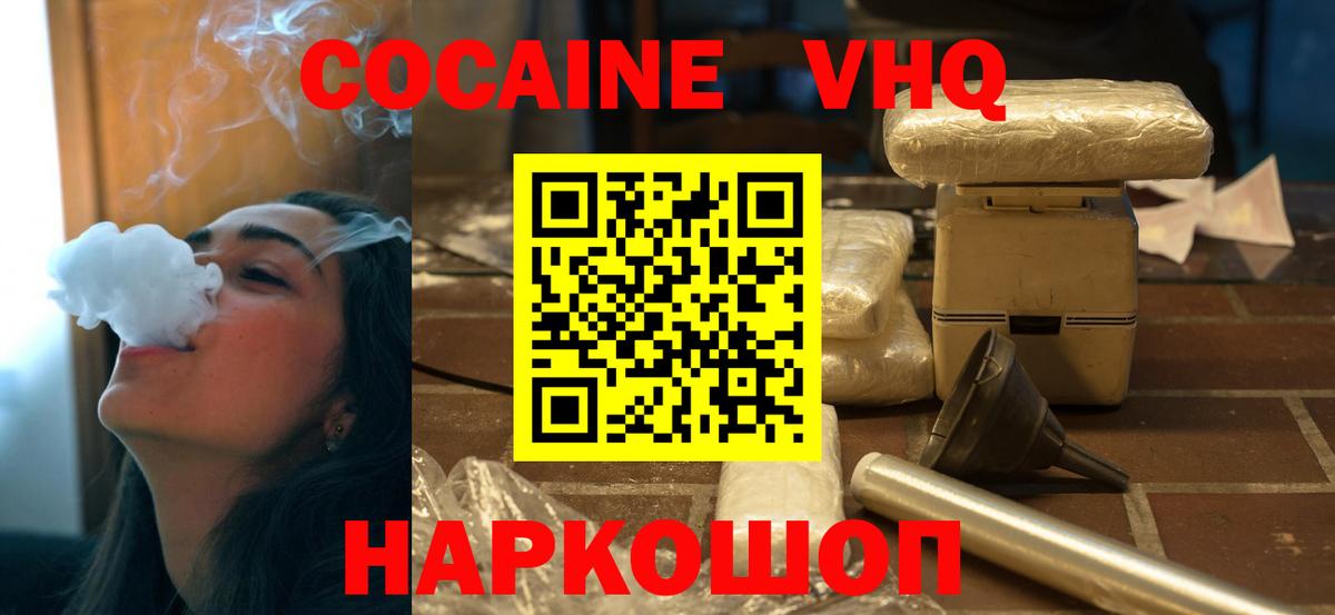 COCAIN Columbia Лесозаводск