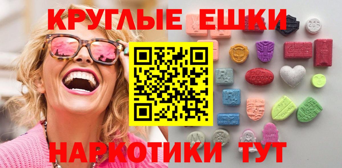 Экстази VHQ Лесозаводск