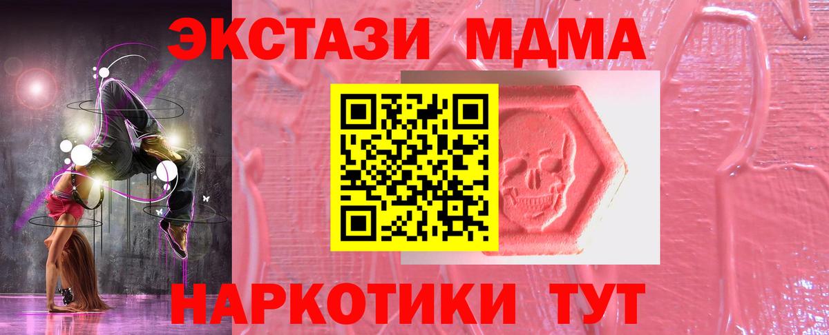 ЭКСТАЗИ  Вход с VPN  Лесозаводск  Ecstasy 280мг  Ecstasy 250 мг 
