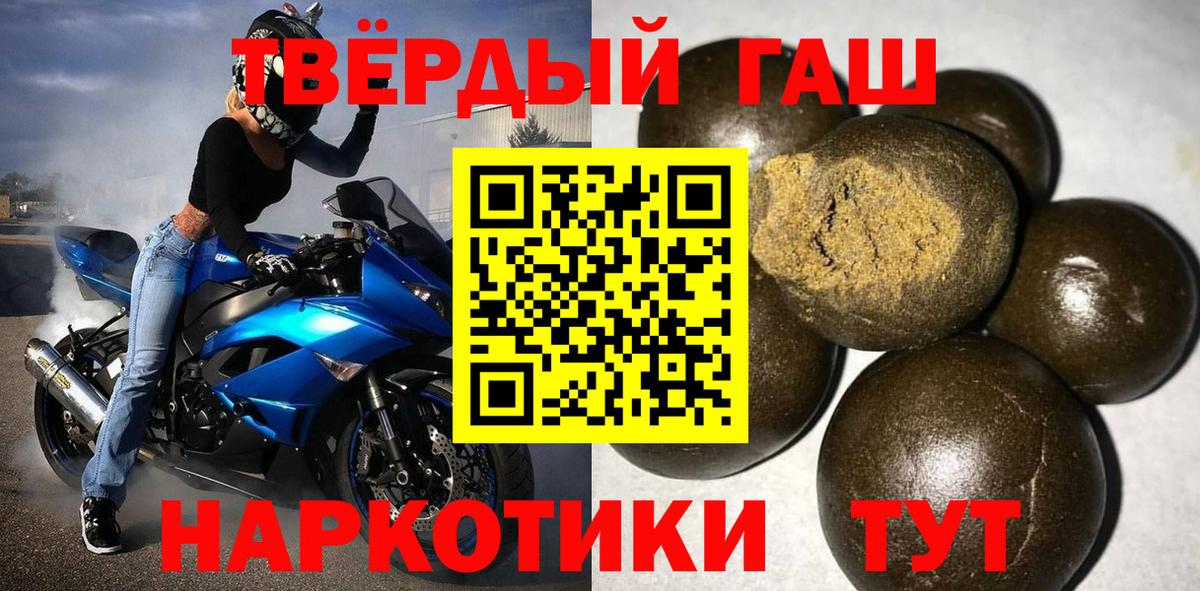 ГАШИШ индика сатива  Вход с VPN  ГАШ  закладка  Гашиш хэш  Лесозаводск 