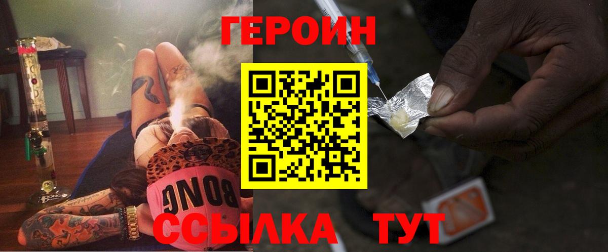 Лесозаводск  Героин гречка  Вход с VPN 