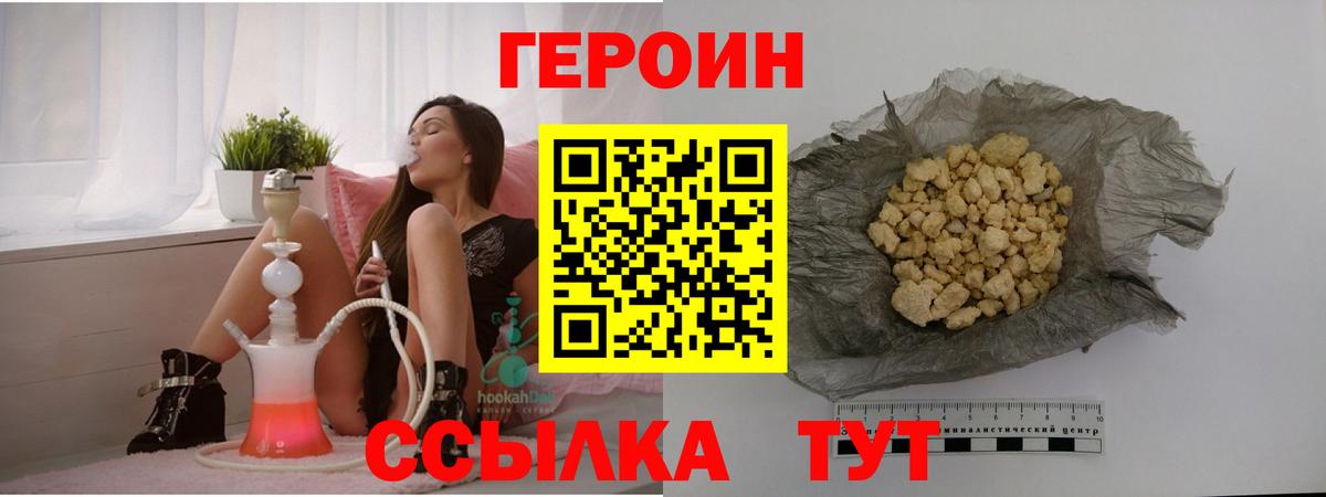 Героин Heroin Лесозаводск