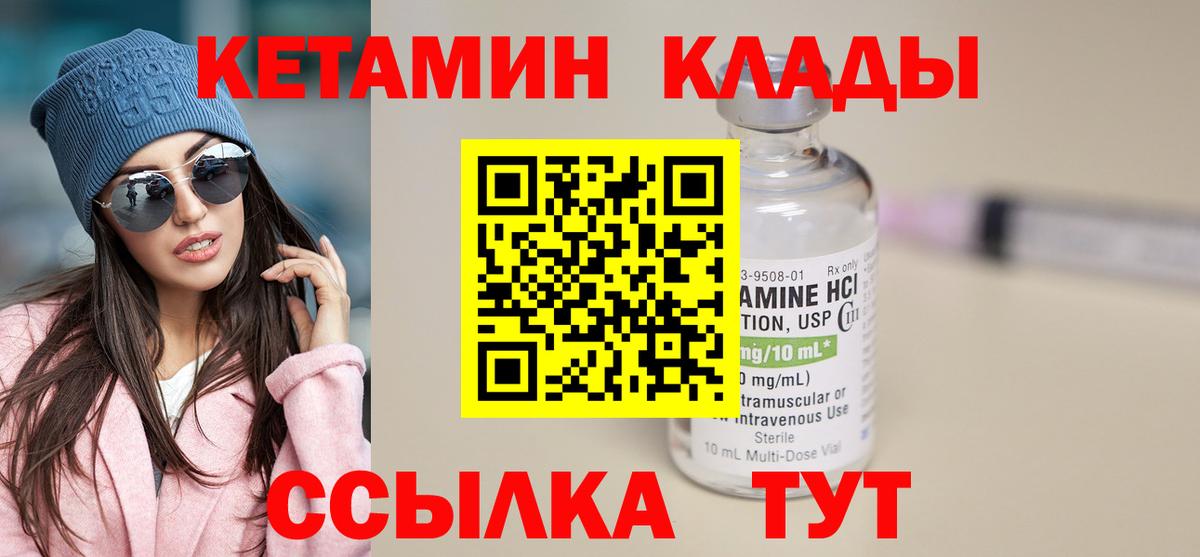 Лесозаводск  блэк спрут как зайти  Вход с VPN  КЕТАМИН VHQ 