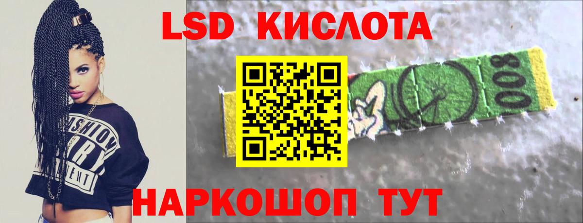 hydra зеркало  Вход с VPN  Лсд 25 экстази кислота  Лесозаводск  LSD-25 экстази ecstasy 