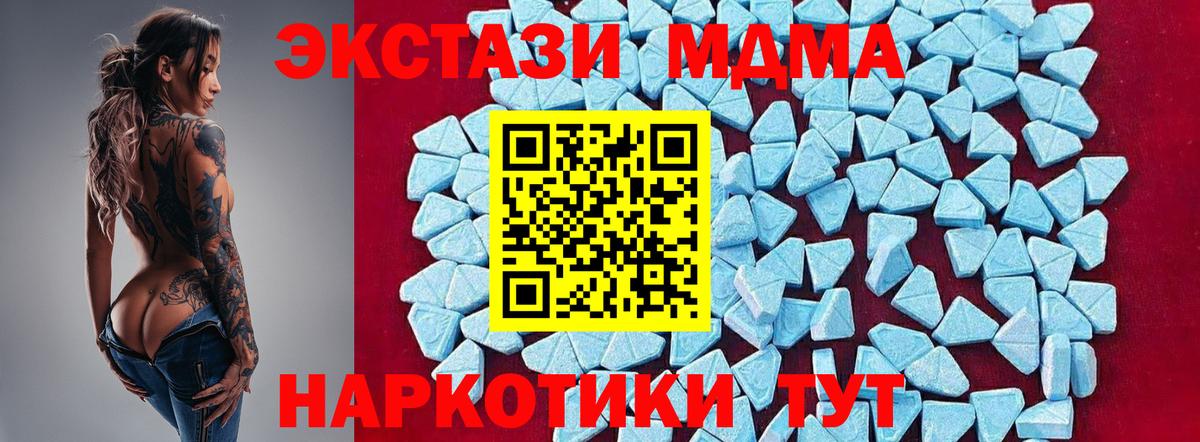 Лесозаводск  MDMA  Вход с VPN  MDMA молли  МДМА Molly 