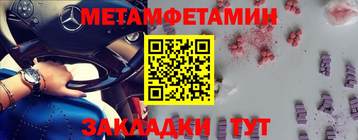Первитин  МЕТАМФЕТАМИН пудра  Вход с VPN  Лесозаводск 