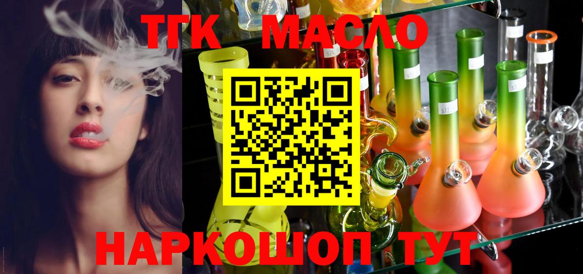 Лесозаводск  ТГК Wax  где найти наркотики  Вход с VPN 